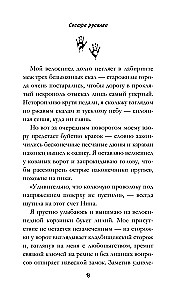 Sister of the Mermaid (#2)