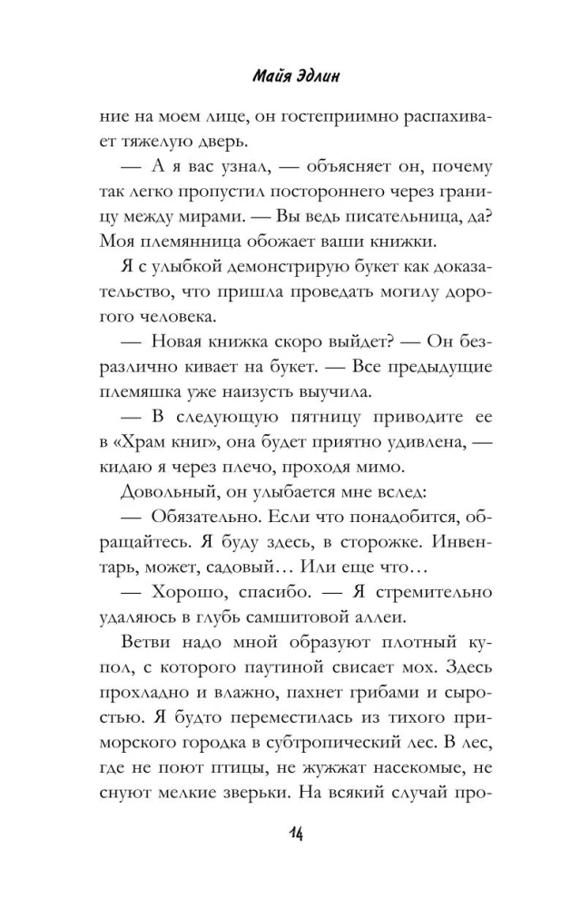 Sister of the Mermaid (#2)