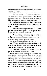 Sister of the Mermaid (#2)