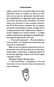 Sister of the Mermaid (#2)