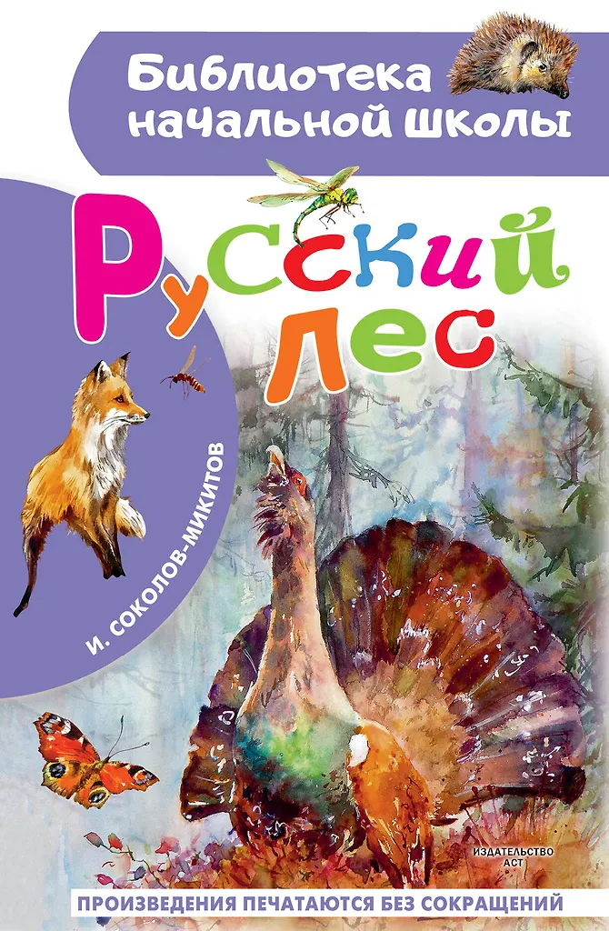 Krievu mežs