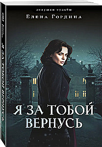 Ich werde zu dir zurückkommen