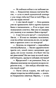 Ich werde zu dir zurückkommen