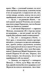 Ich werde zu dir zurückkommen