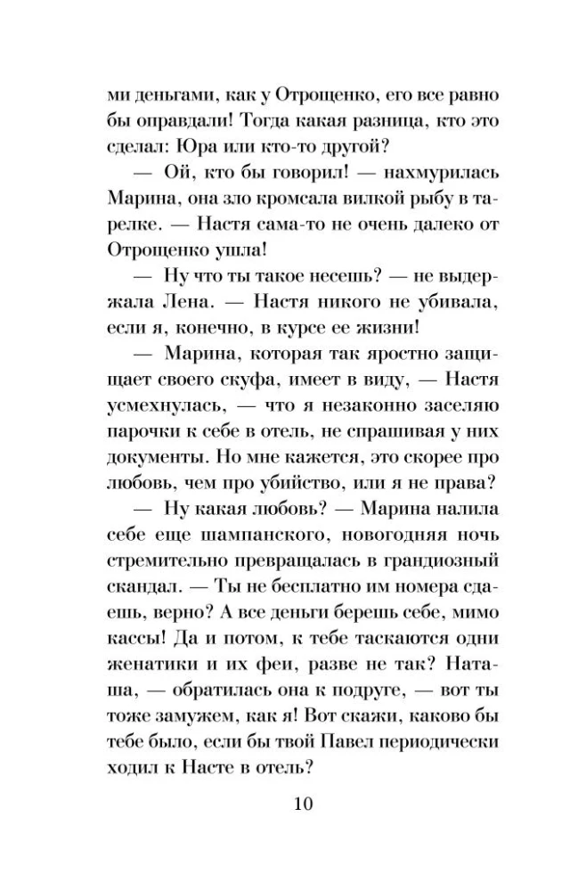 Ich werde zu dir zurückkommen