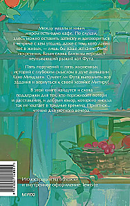 Punane kass Futa maailma vahel asuvas kohvikus