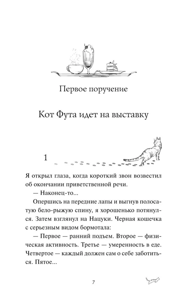 Punane kass Futa maailma vahel asuvas kohvikus