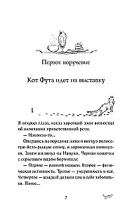 Punane kass Futa maailma vahel asuvas kohvikus