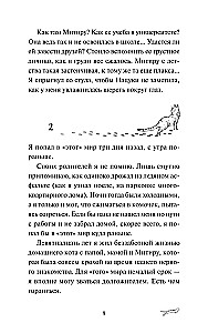 Punane kass Futa maailma vahel asuvas kohvikus