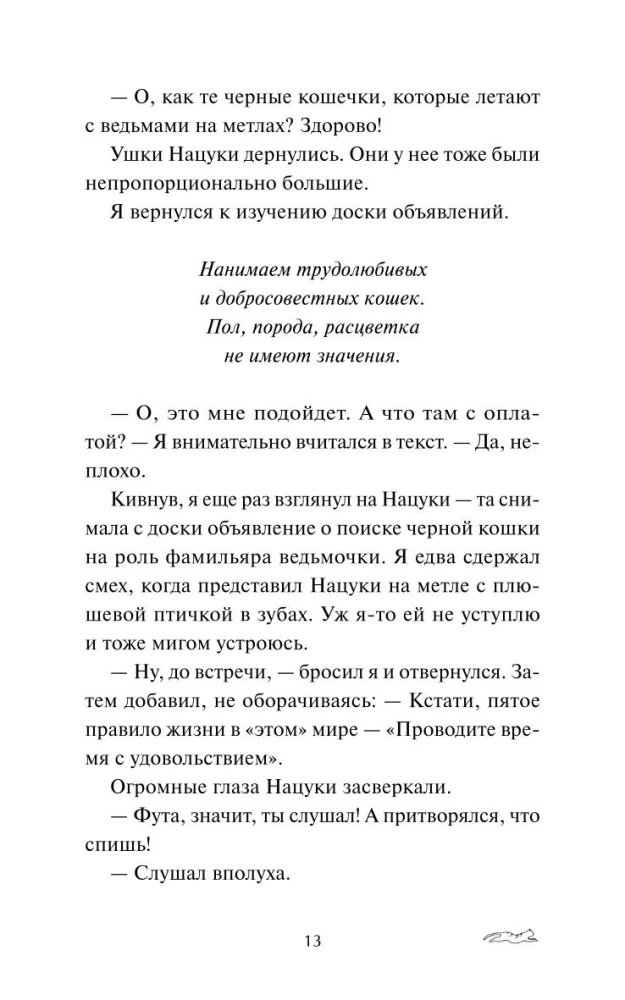 Punane kass Futa maailma vahel asuvas kohvikus