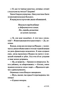 Punane kass Futa maailma vahel asuvas kohvikus