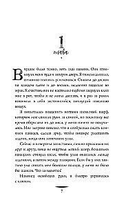 Сладость на корочке пирога