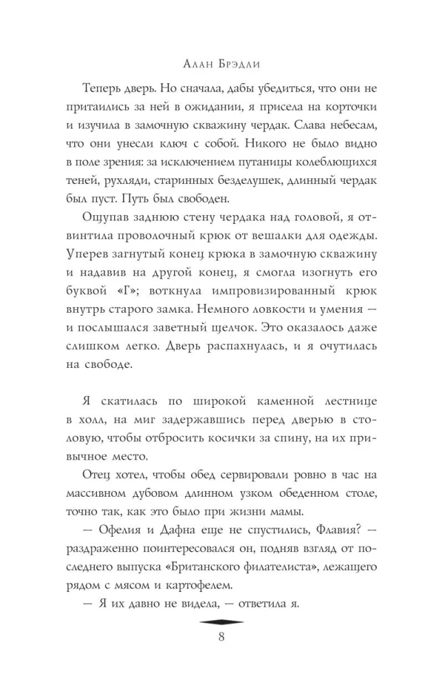 Сладость на корочке пирога