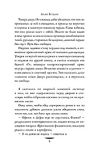 Сладость на корочке пирога