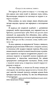 Сладость на корочке пирога