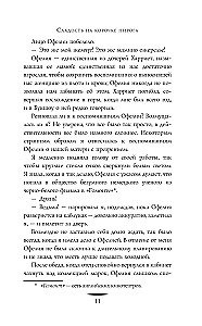 Сладость на корочке пирога