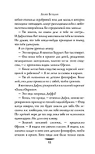 Сладость на корочке пирога