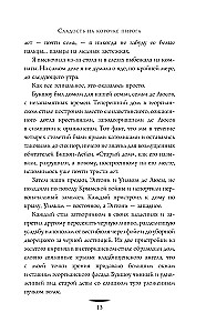 Сладость на корочке пирога