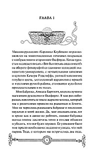 The Vampire Knitting Club