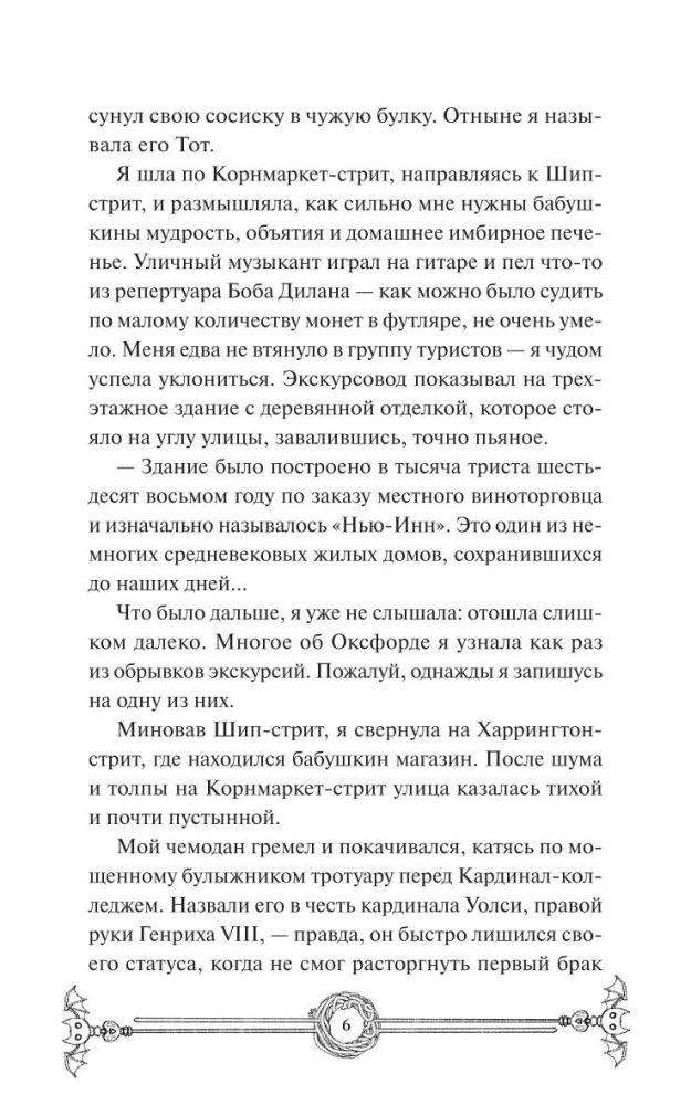 The Vampire Knitting Club