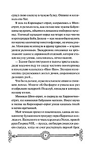 The Vampire Knitting Club