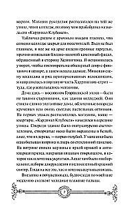 The Vampire Knitting Club