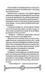 The Vampire Knitting Club