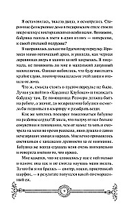 The Vampire Knitting Club