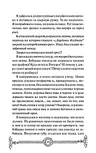 The Vampire Knitting Club