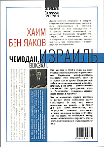 Suitcase, Train Station, Israel: A History of Antisemitism in the USSR