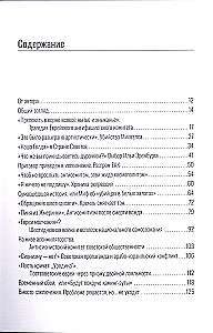 Suitcase, Train Station, Israel: A History of Antisemitism in the USSR