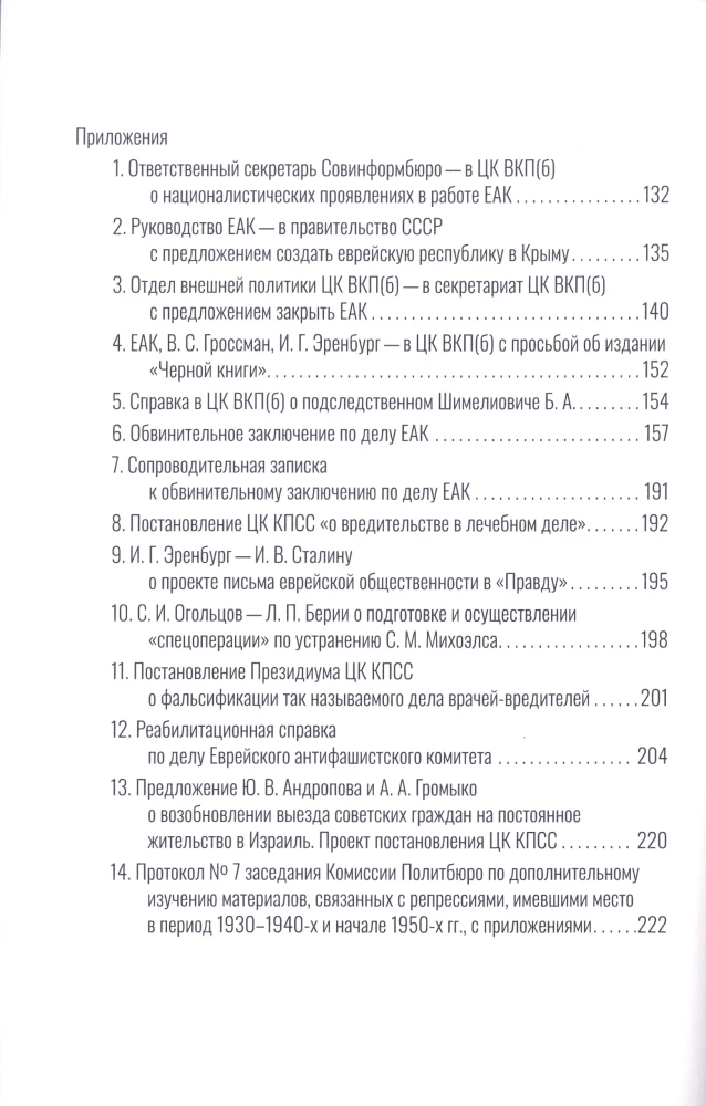 Suitcase, Train Station, Israel: A History of Antisemitism in the USSR