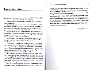 Suitcase, Train Station, Israel: A History of Antisemitism in the USSR