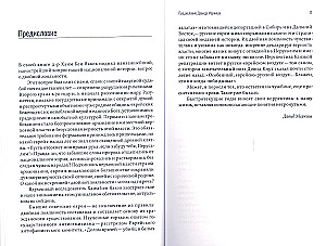 Suitcase, Train Station, Israel: A History of Antisemitism in the USSR