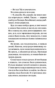 Дни в книжном Морисаки