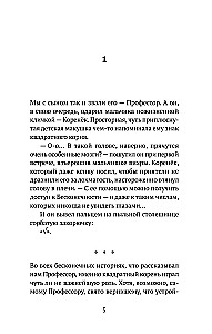 The Favorite Equation of the Professor