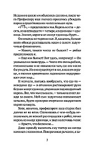 The Favorite Equation of the Professor