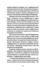 The Favorite Equation of the Professor