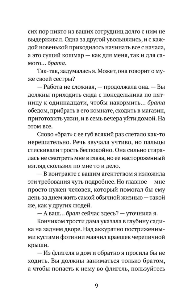 The Favorite Equation of the Professor