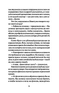 The Favorite Equation of the Professor