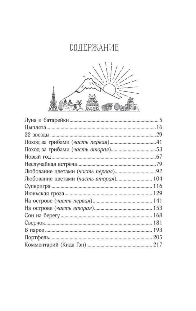 Портфель учителя