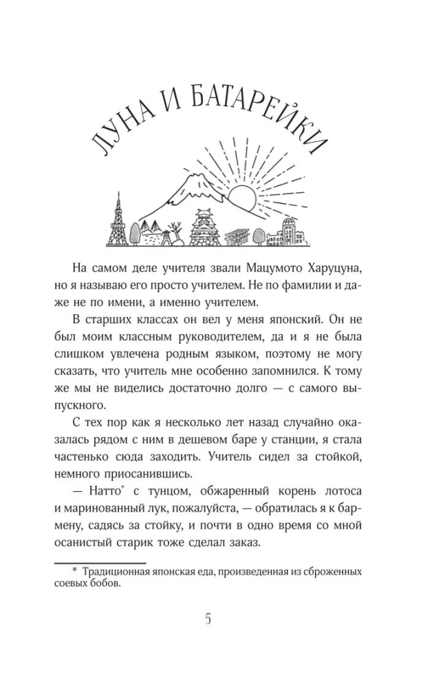 Портфель учителя