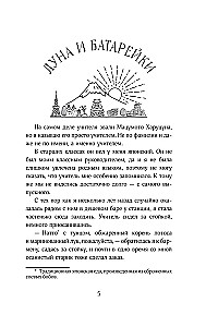 Портфель учителя