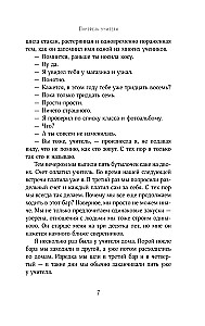 Портфель учителя