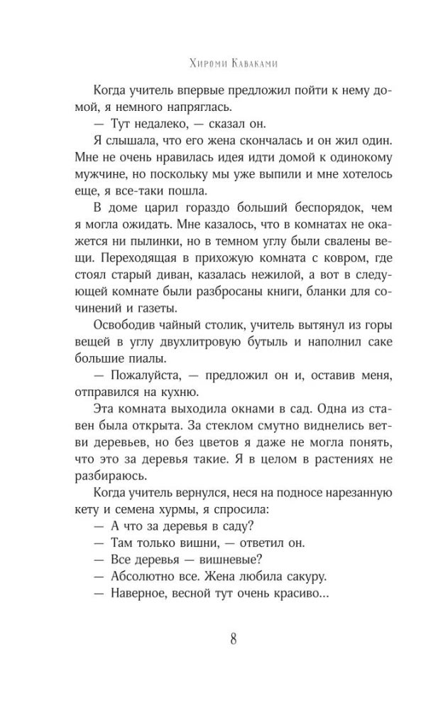 Портфель учителя