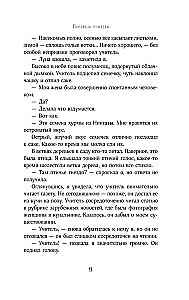 Портфель учителя