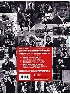 Suure lähedale. 100 fotot tähti Greg Williamsilt