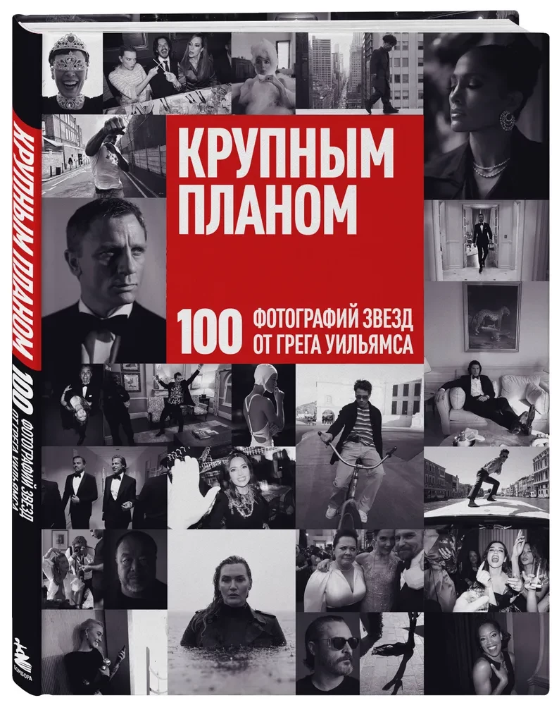 Suure lähedale. 100 fotot tähti Greg Williamsilt