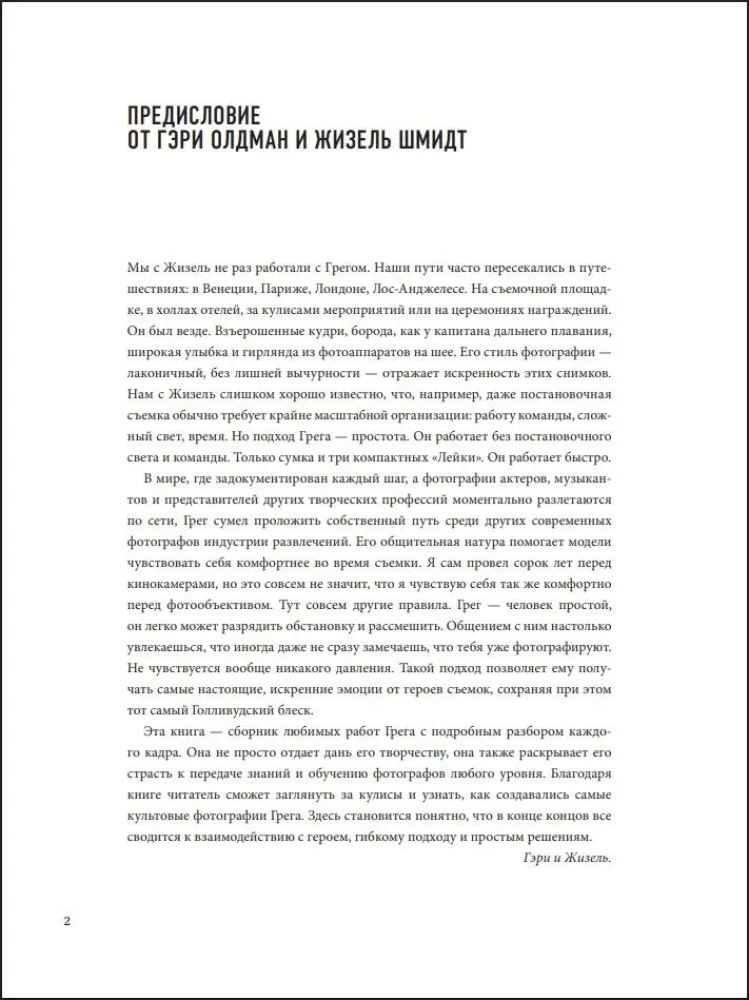 Suure lähedale. 100 fotot tähti Greg Williamsilt