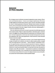 Suure lähedale. 100 fotot tähti Greg Williamsilt